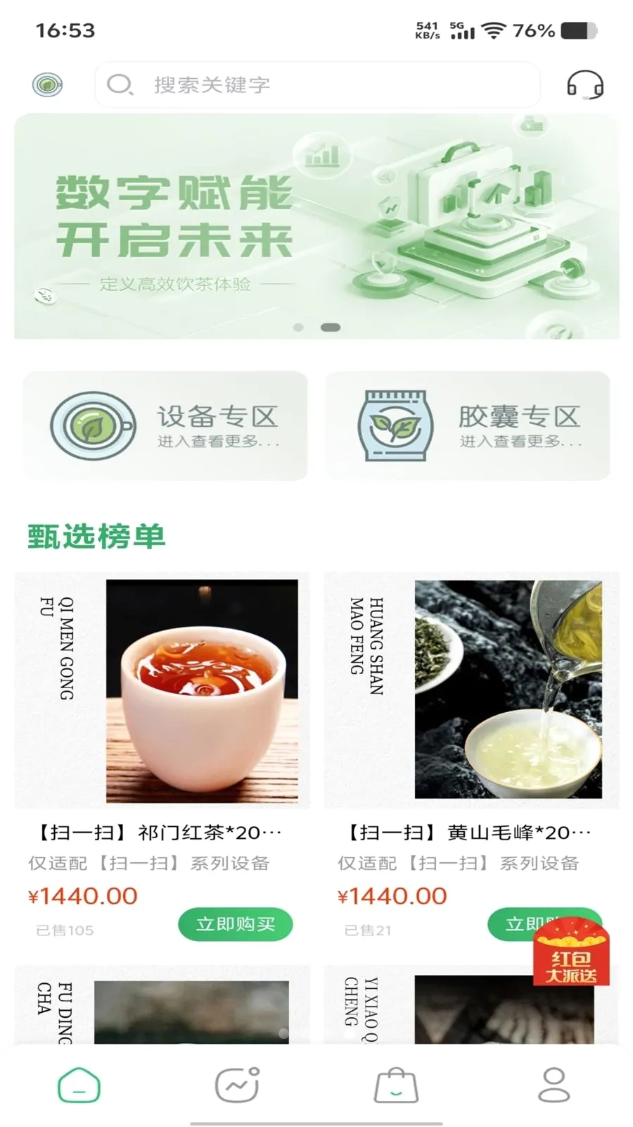 �ڴ����(���ܲ�������APP)v1.0.0 ��Ѱ��ͼ
