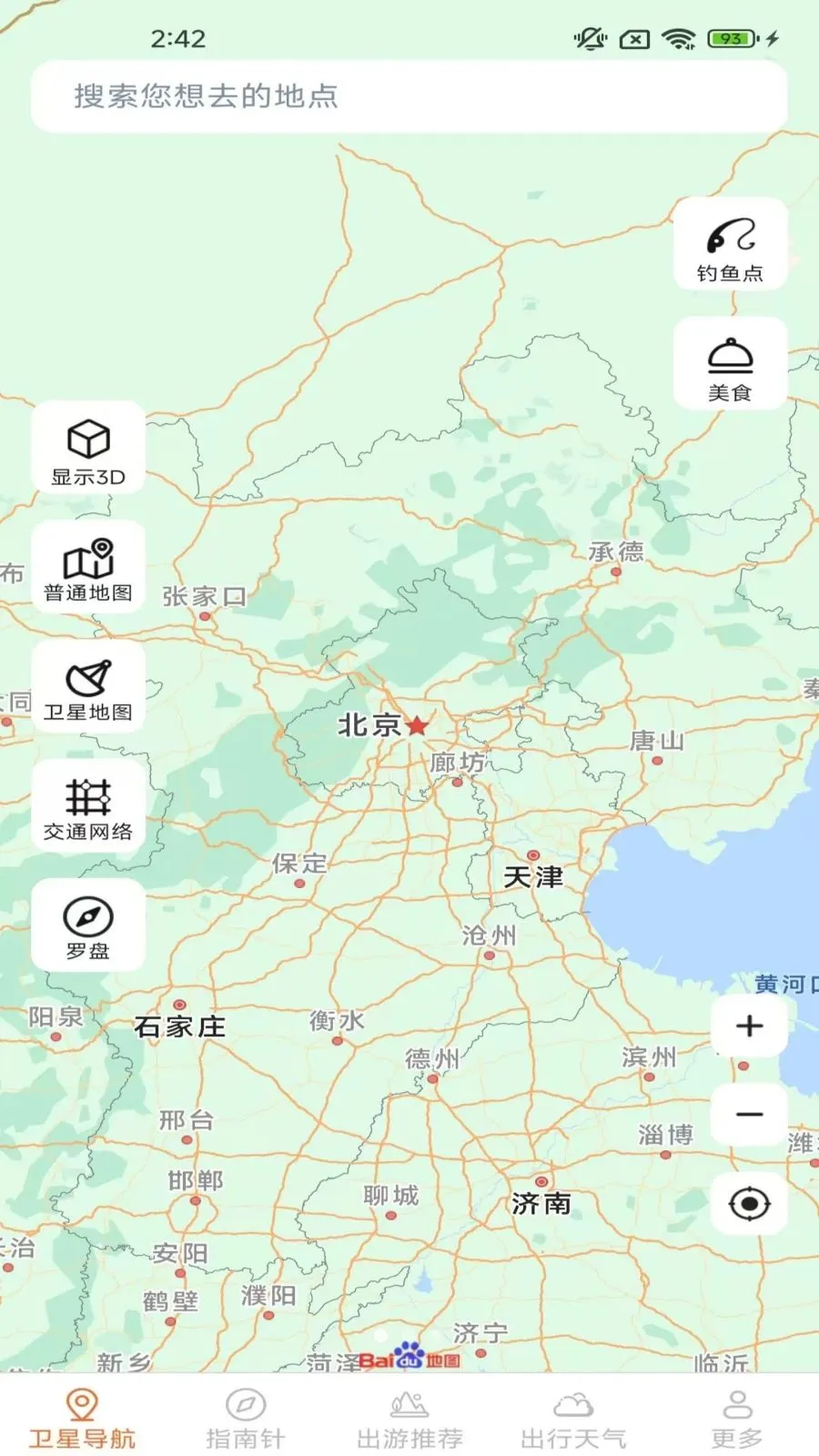 ָ���뾫׼����2026�ٷ����°汾v2.0.9.5 ��׿���ͼ