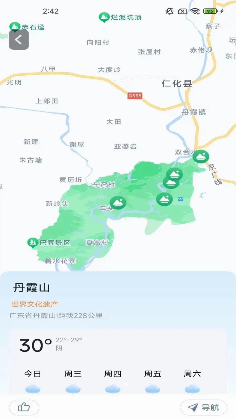 ָ���뾫׼����2026�ٷ����°汾v2.0.9.5 ��׿���ͼ