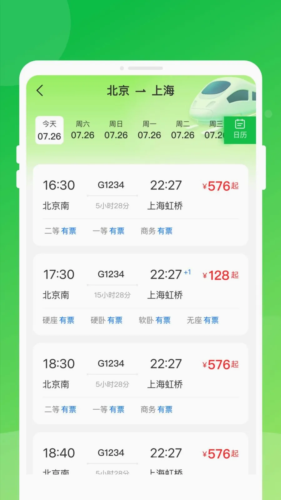 ������Ʊ���ͨ(����Ʊ��֪ʶƽ̨)v1.0.0 �ٷ������ͼ