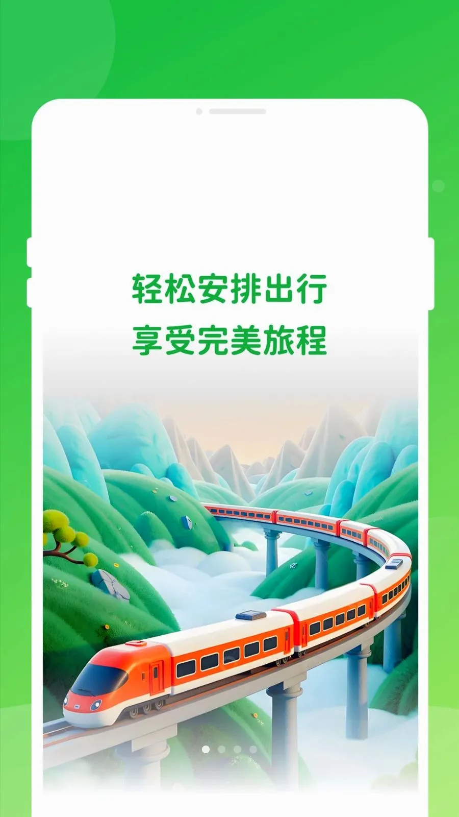 ������Ʊ���ͨ(����Ʊ��֪ʶƽ̨)v1.0.0 �ٷ������ͼ