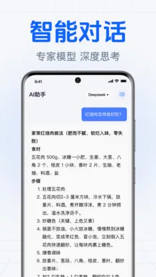 DeepClaw���ܰ���(�����ʴ�Ӧ��)v1.0.2.1002 �ٷ������ͼ