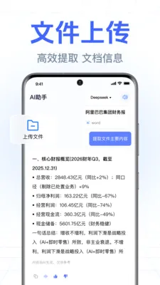 DeepClaw���ܰ���(�����ʴ�Ӧ��)v1.0.2.1002 �ٷ������ͼ