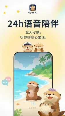 Moor AI��׿���ֻ���v3.0.0.305 �ٷ������ͼ