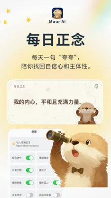 Moor AI��׿���ֻ���v3.0.0.305 �ٷ������ͼ