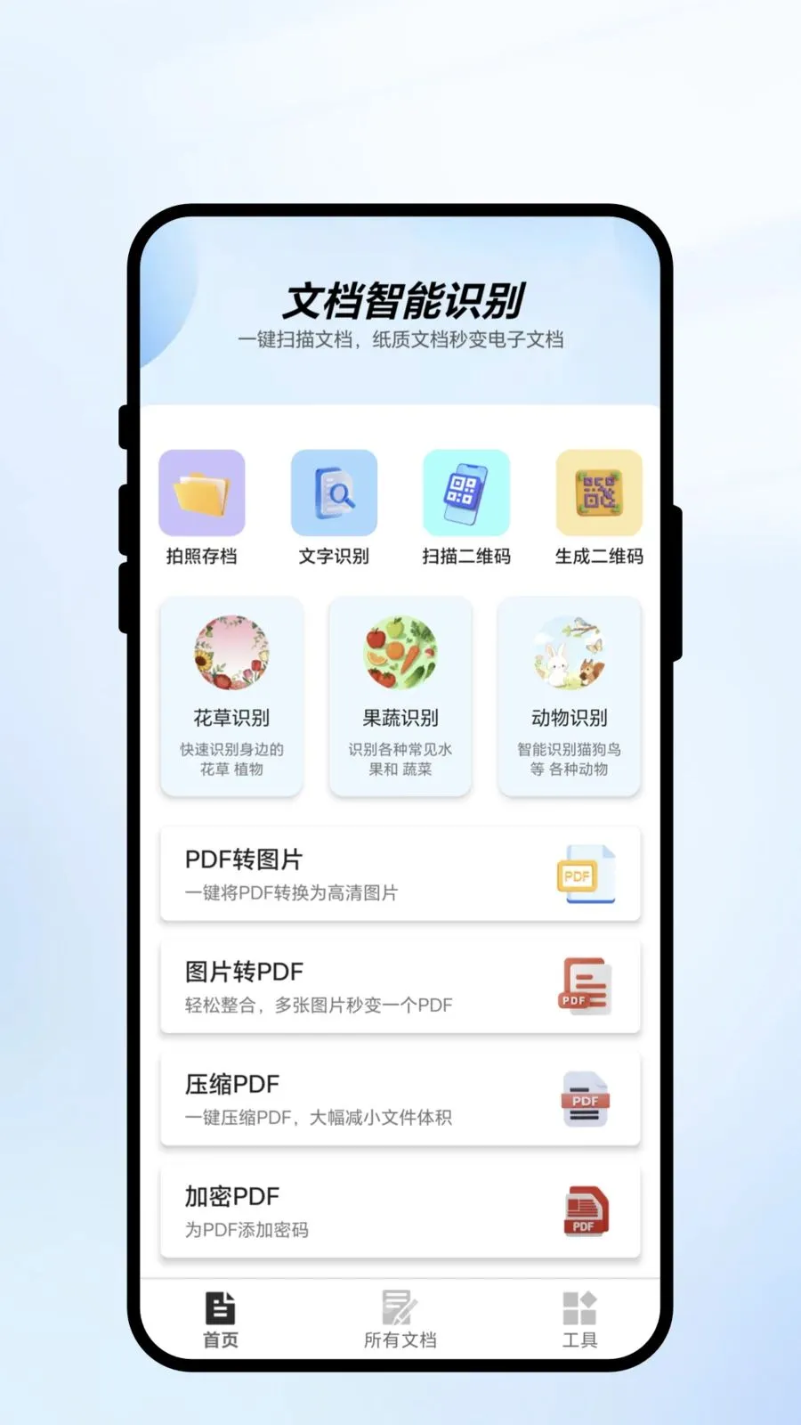��ɨ��ʶ2026�ٷ����°汾v1.0.1 �ٷ������ͼ