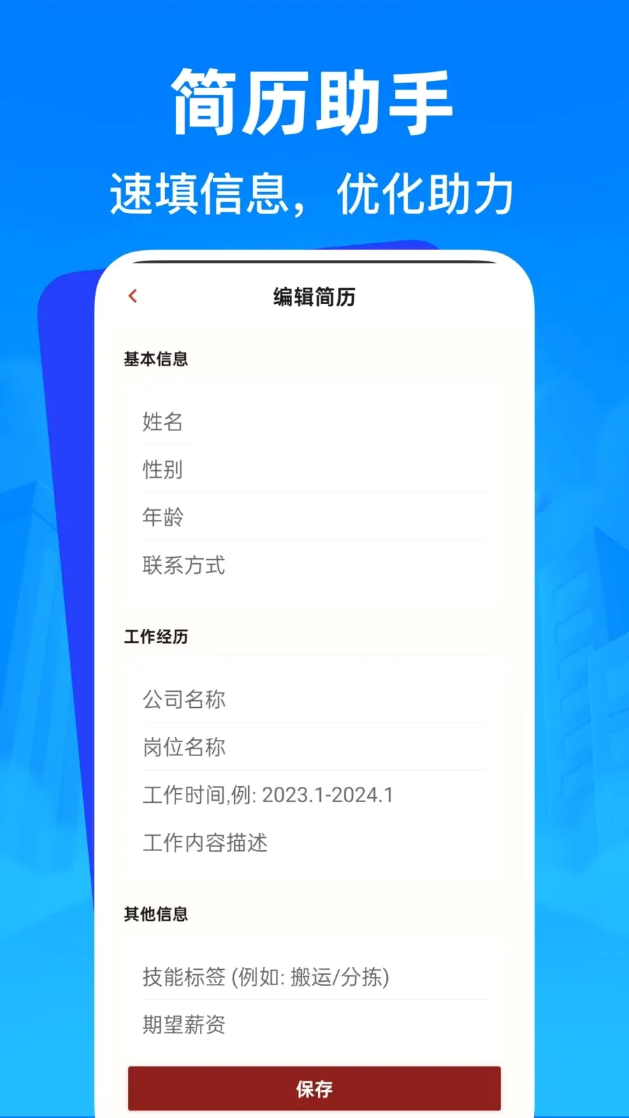 �����㹤�ս��й�(�㹤��ְ��Ƹ)v1.0.0 �ٷ������ͼ