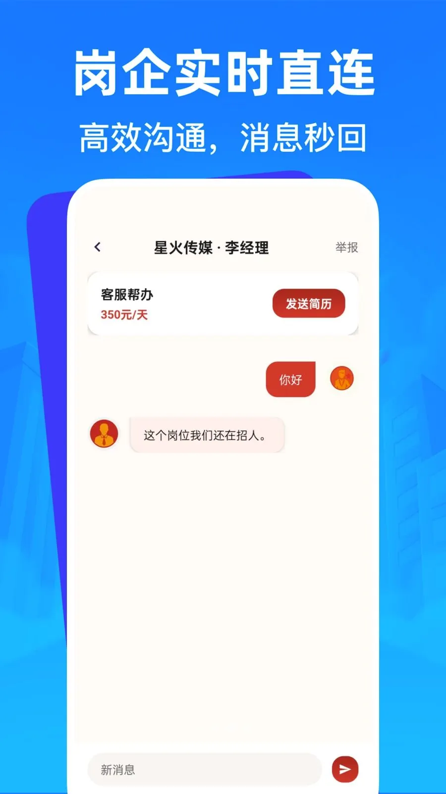 �����㹤�ս��й�(�㹤��ְ��Ƹ)v1.0.0 �ٷ������ͼ