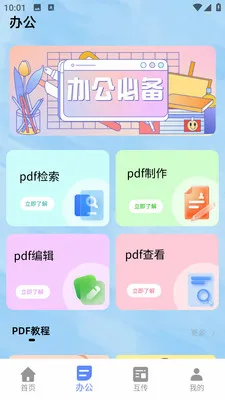 С��è�������������ֻ���v1.0.0 �ֻ����ͼ