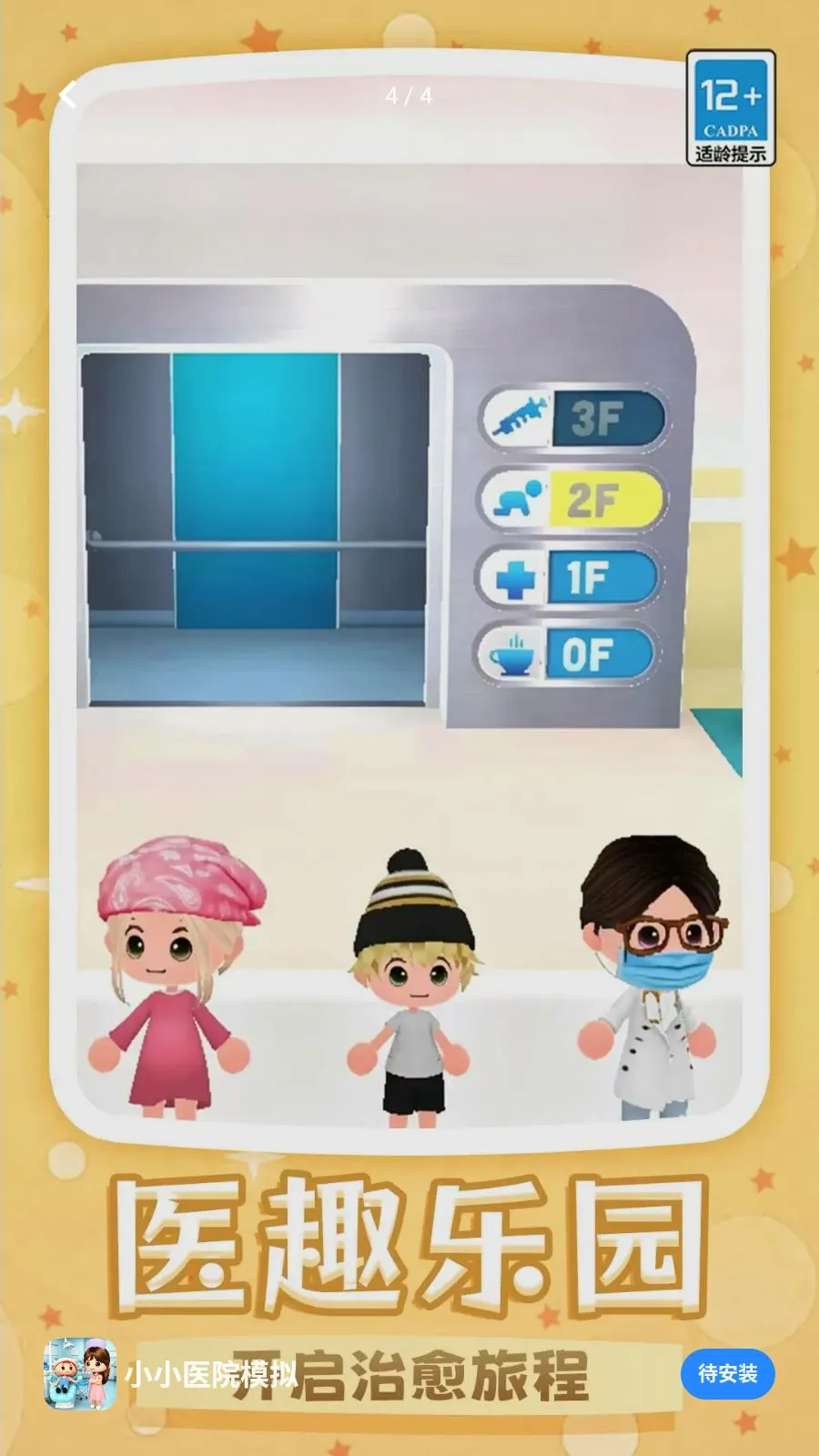 ССҽԺģ�ⰲ׿���ֻ���v1.0.0 �ٷ������ͼ
