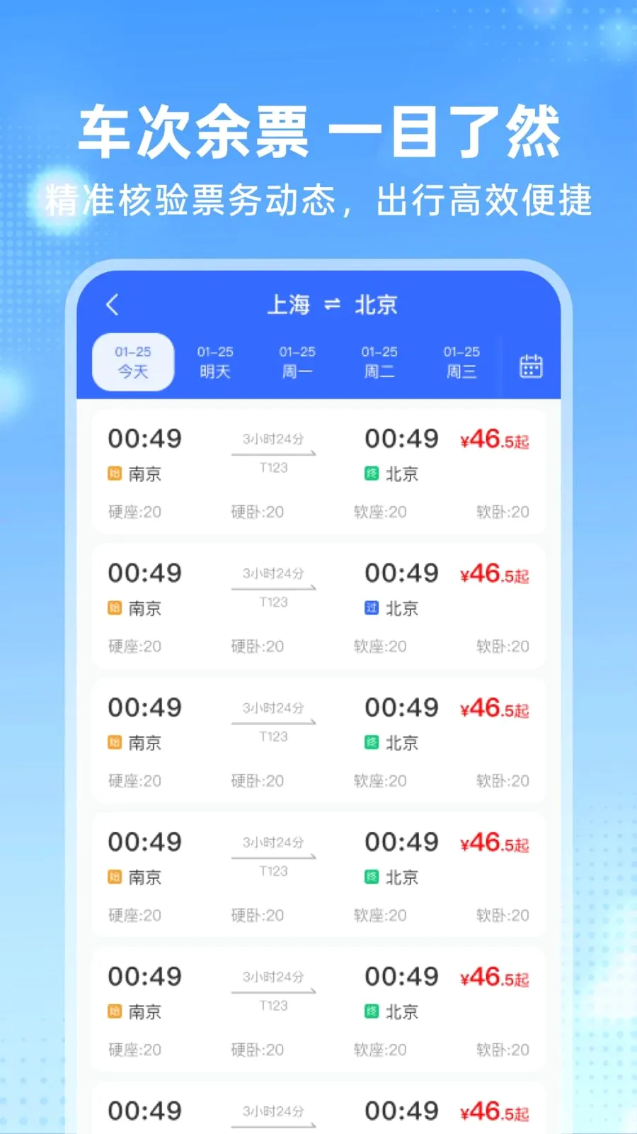 �����𳵶�Ʊ�ܼ������ֻ���v1.0.0 ��Ѱ��ͼ