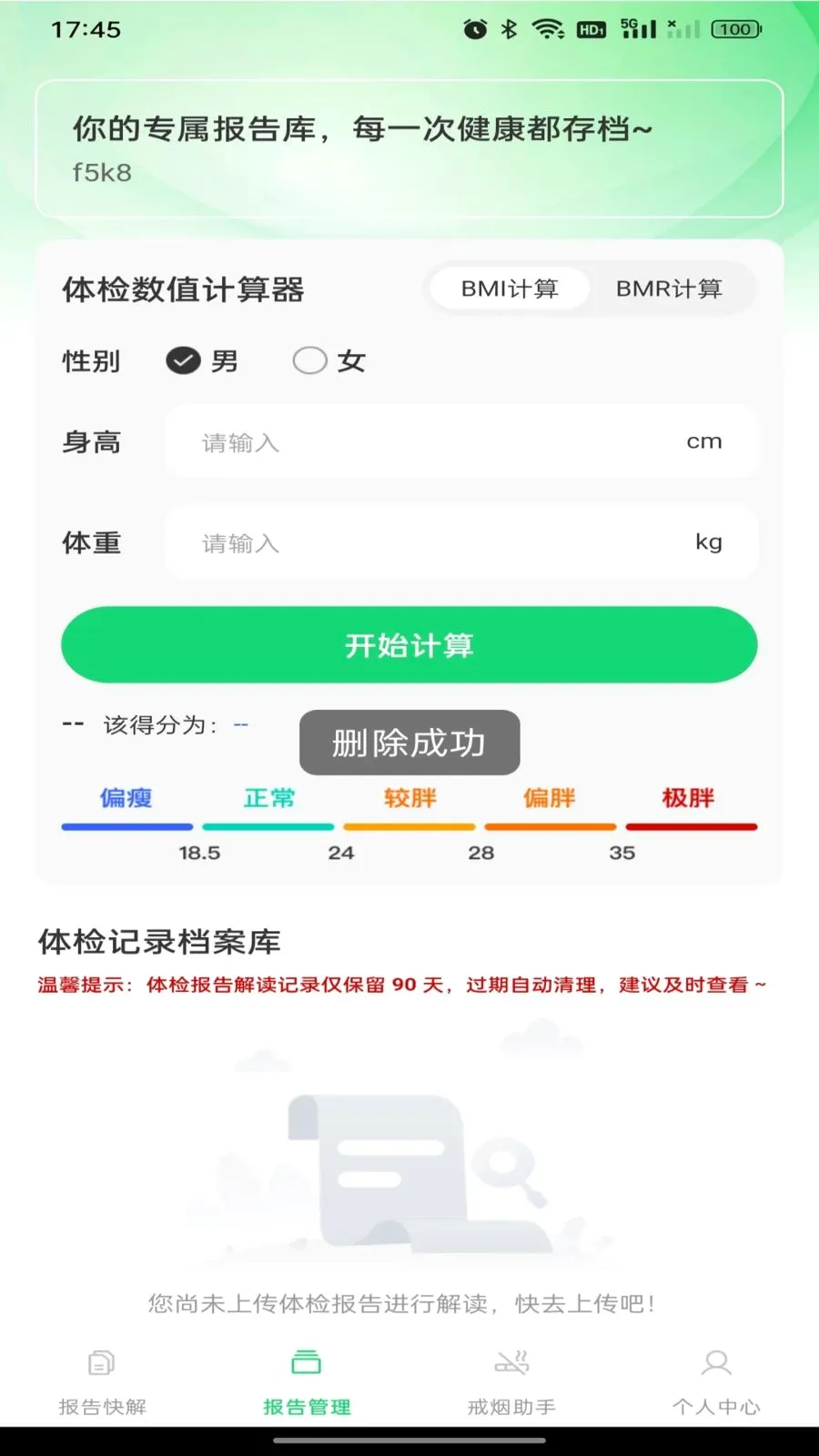 ������챨�����(������������)v1.0.0 ��Ѱ��ͼ