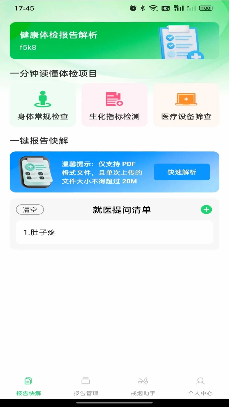 ������챨�����(������������)v1.0.0 ��Ѱ��ͼ