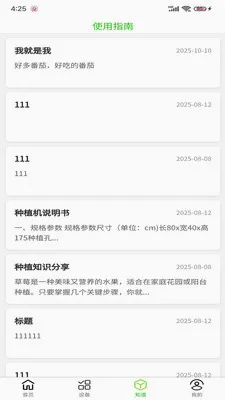 С������ֲ��(�ֲ˻��ܿ�APP)v1.0.9 ��Ѱ��ͼ