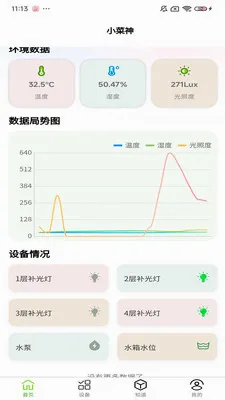 С������ֲ��(�ֲ˻��ܿ�APP)v1.0.9 ��Ѱ��ͼ