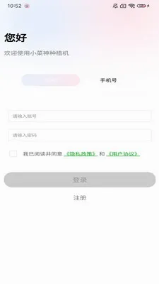 С������ֲ��(�ֲ˻��ܿ�APP)v1.0.9 ��Ѱ��ͼ
