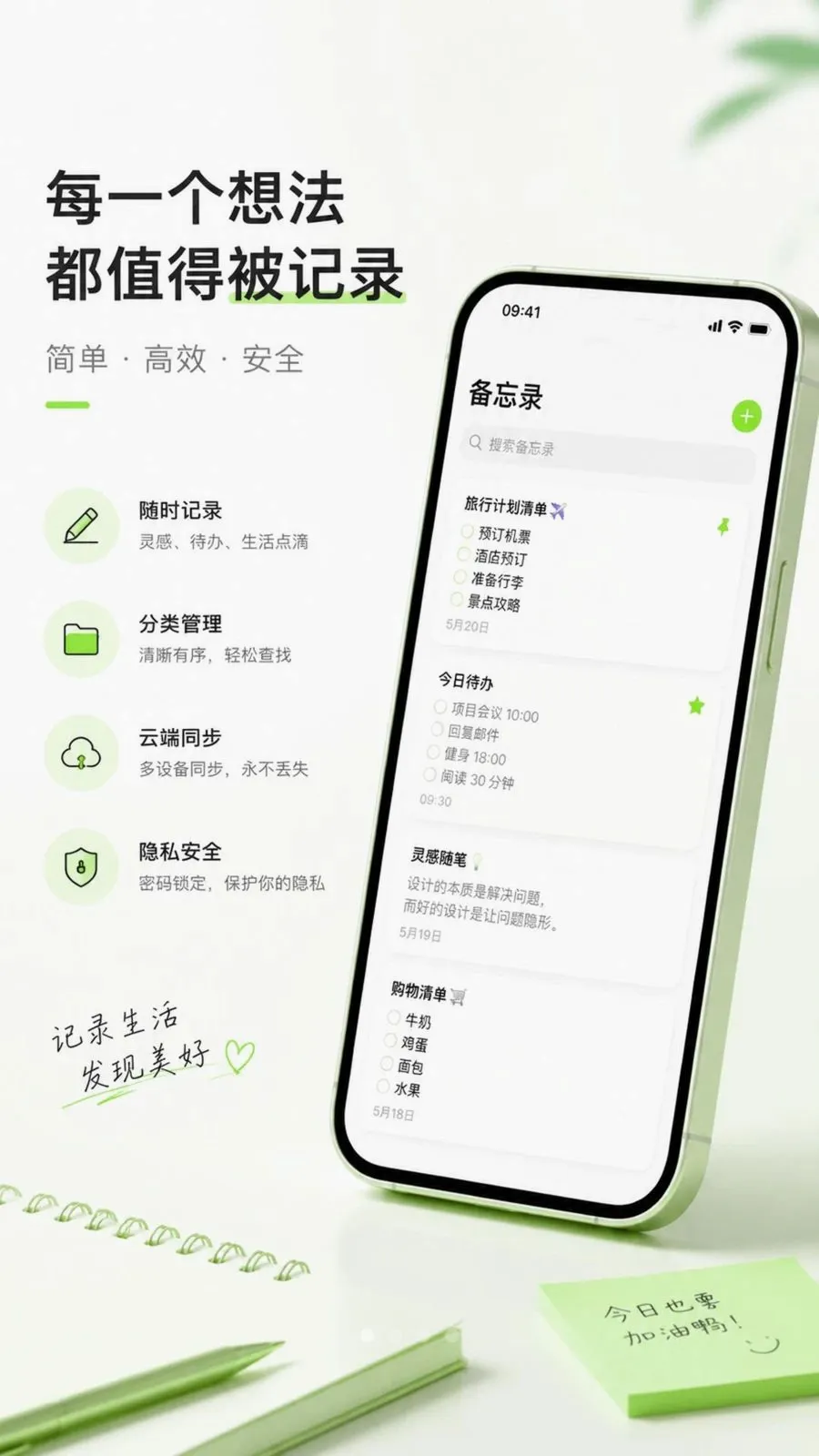 ������ֱ�ǩ���±�(��¼��������¼)v1.0.1 ��׿���ͼ