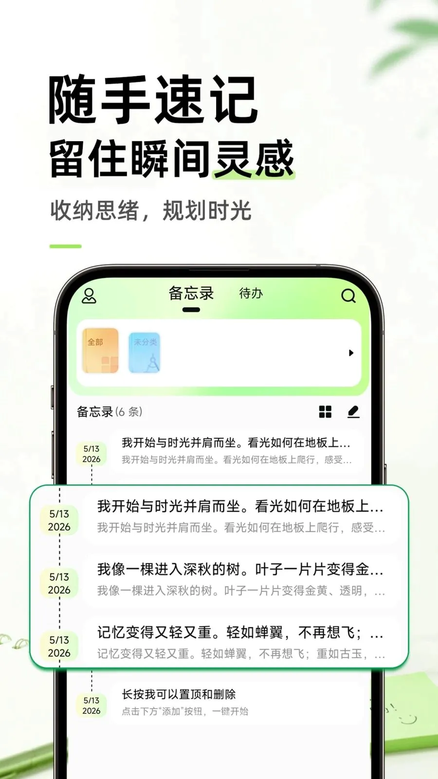 ������ֱ�ǩ���±�(��¼��������¼)v1.0.1 ��׿���ͼ