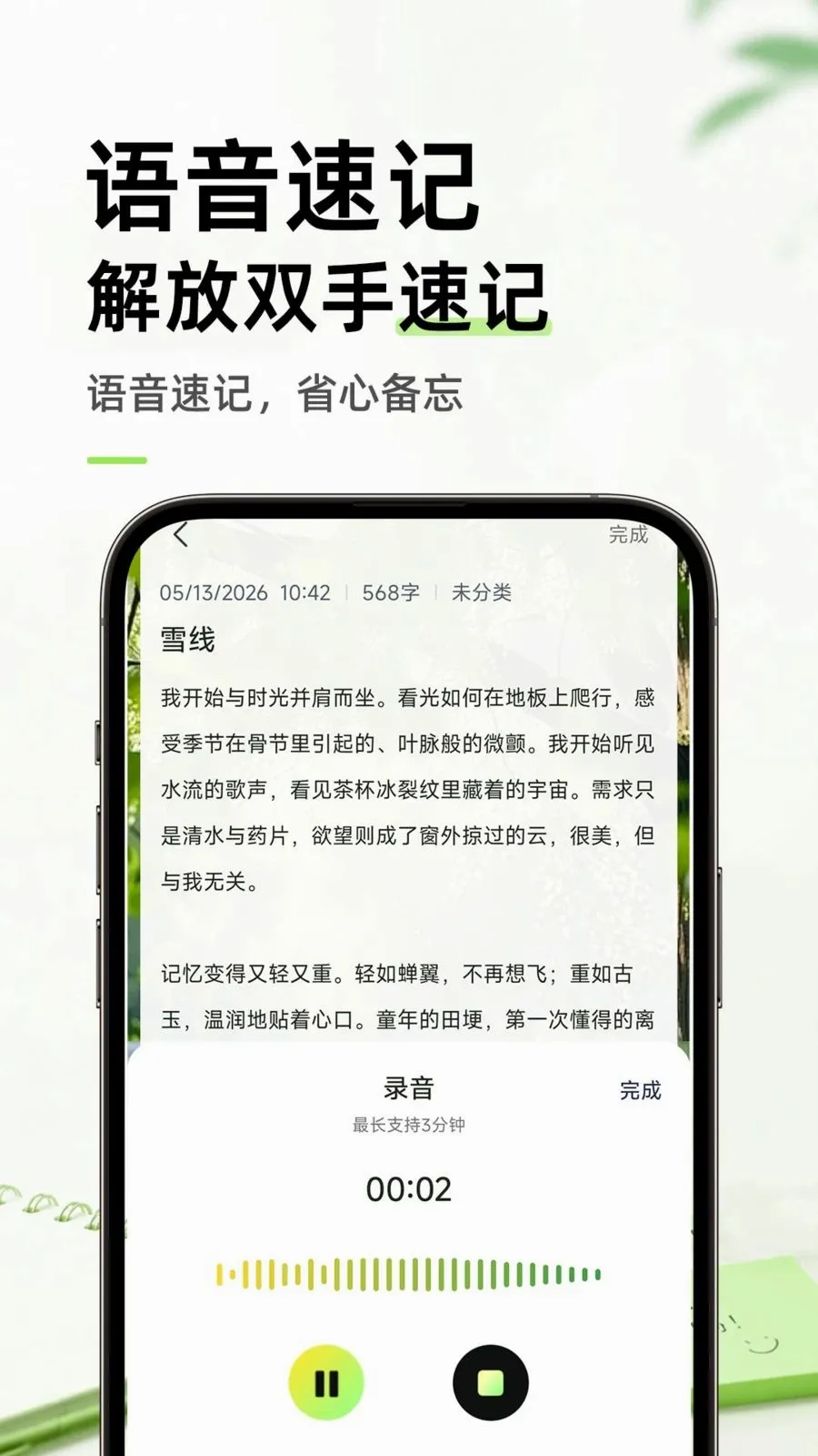 ������ֱ�ǩ���±�(��¼��������¼)v1.0.1 ��׿���ͼ