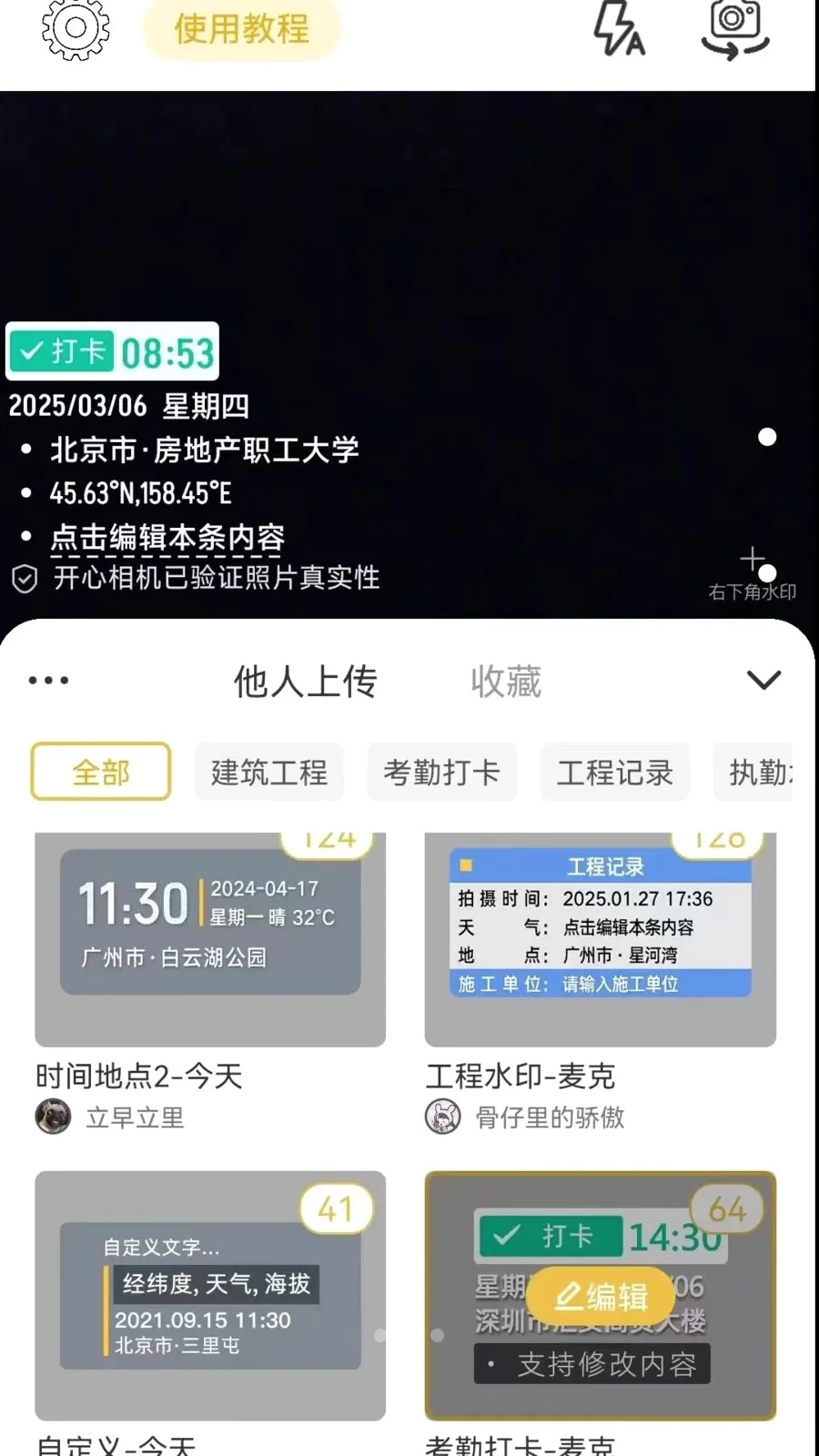 ����ˮӡ���(ˮӡ���)v1.0.4 �ٷ������ͼ