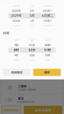 ����ˮӡ���(ˮӡ���)v1.0.4 �ٷ������ͼ