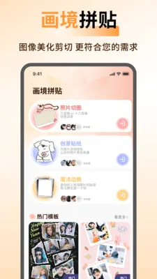 ArtStamp��ͼ(��ͼƴͼ����)v1.0.6 ��Ѱ��ͼ