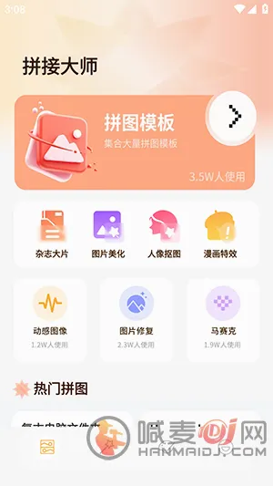 ArtStamp��ͼ(��ͼƴͼ����)