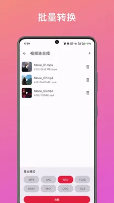 ��Ƶ��ȡת������(����Ƶ��������)v1.2.0 ��׿���ͼ