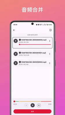 ��Ƶ��ȡת������(����Ƶ��������)v1.2.0 ��׿���ͼ