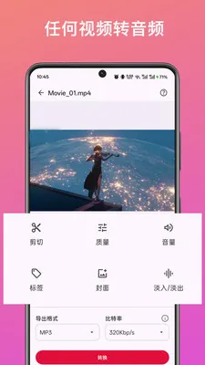 ��Ƶ��ȡת������(����Ƶ��������)v1.2.0 ��׿���ͼ