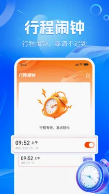 ��·��Ʊʵʱ��2026���°汾v1.2.2 ��׿���ͼ