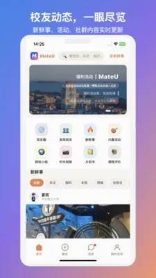 MateU2026���°汾v1.2.2 �ٷ������ͼ