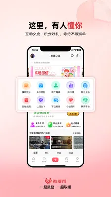 ΢����(���̼�������ƽ̨)v1.1.6 ��׿���ͼ