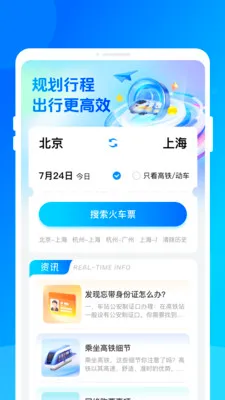 ��·���ػݶ�Ʊ��׿���ֻ���v1.0.0 �ٷ������ͼ