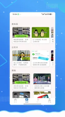 �˳���e��ͨ��(�������й���)v2.0 ��׿���ͼ
