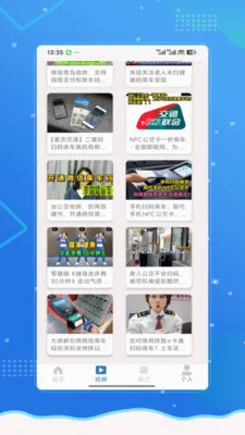 �˳���e��ͨ��(�������й���)v2.0 ��׿���ͼ