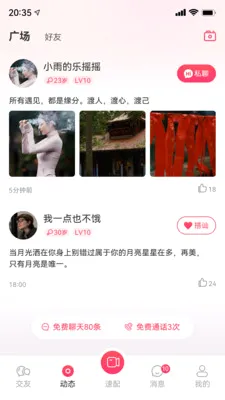 ֪���罻ϵͳ�����ֻ���v1.0.0 ��Ѱ��ͼ
