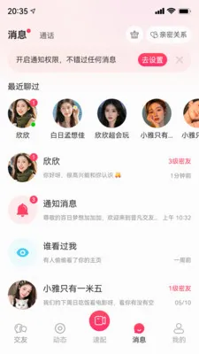 ֪���罻ϵͳ�����ֻ���v1.0.0 ��Ѱ��ͼ