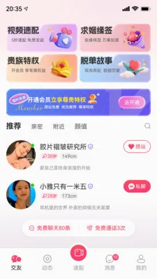 ֪���罻ϵͳ�����ֻ���v1.0.0 ��Ѱ��ͼ