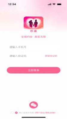 ��Ե2026���°汾v1.0.1 �ֻ����ͼ