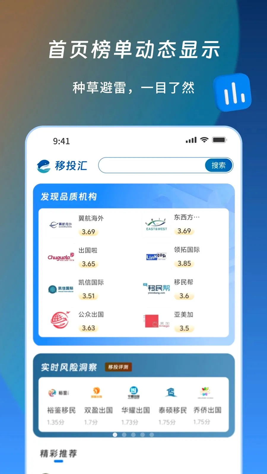 ��Ͷ��(����������Ϣƽ̨)v1.1.1 ��׿���ͼ