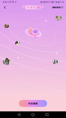 ���Ľ���(���ѳ���ƽ̨)v1.02 �ֻ����ͼ