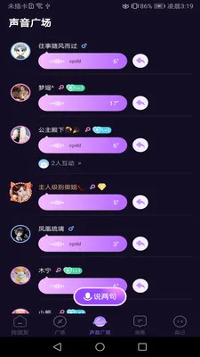 ���Ľ���(���ѳ���ƽ̨)v1.02 �ֻ����ͼ