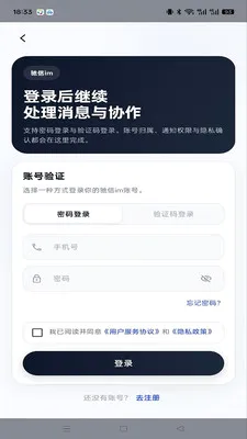 ����im(��ʱͨѶ����)v1.0.4 �ٷ������ͼ