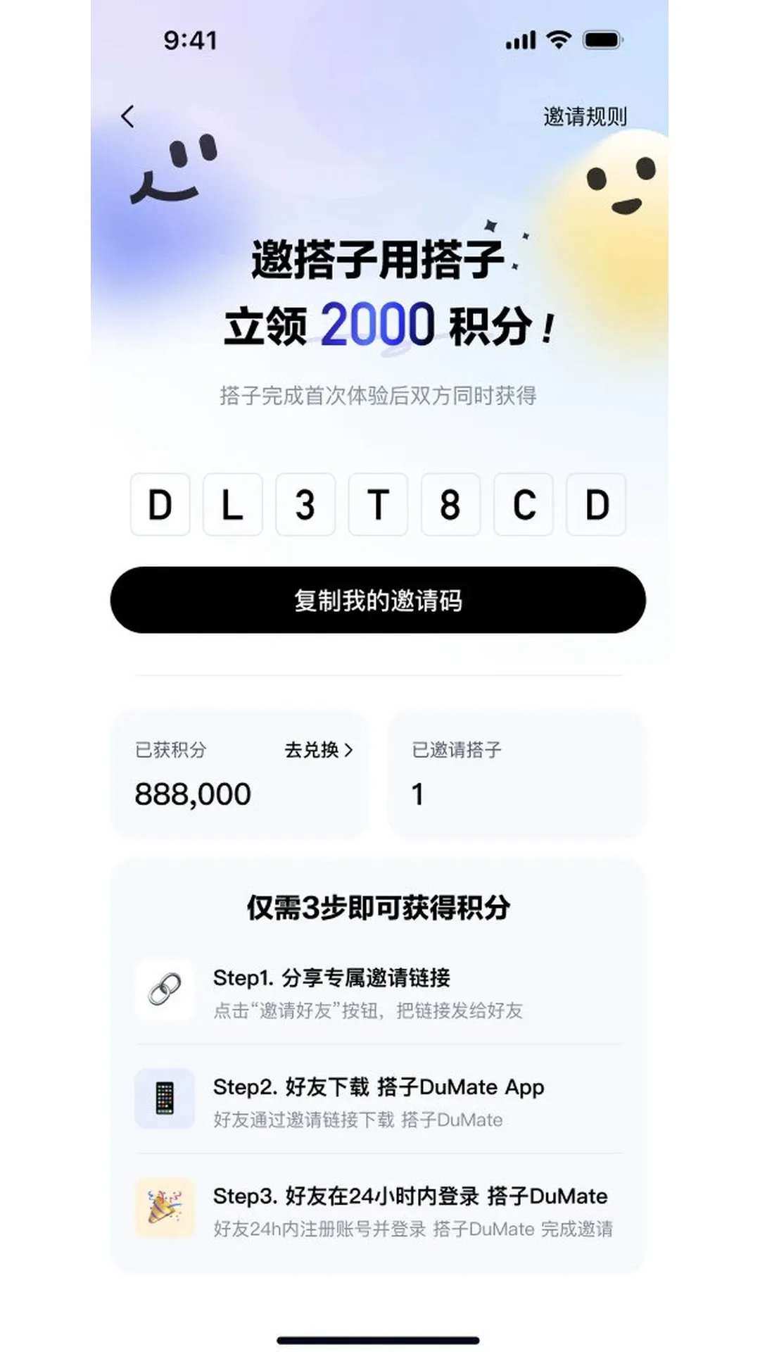 DuMate�����ֻ���v1.0.2.10 ��׿���ͼ