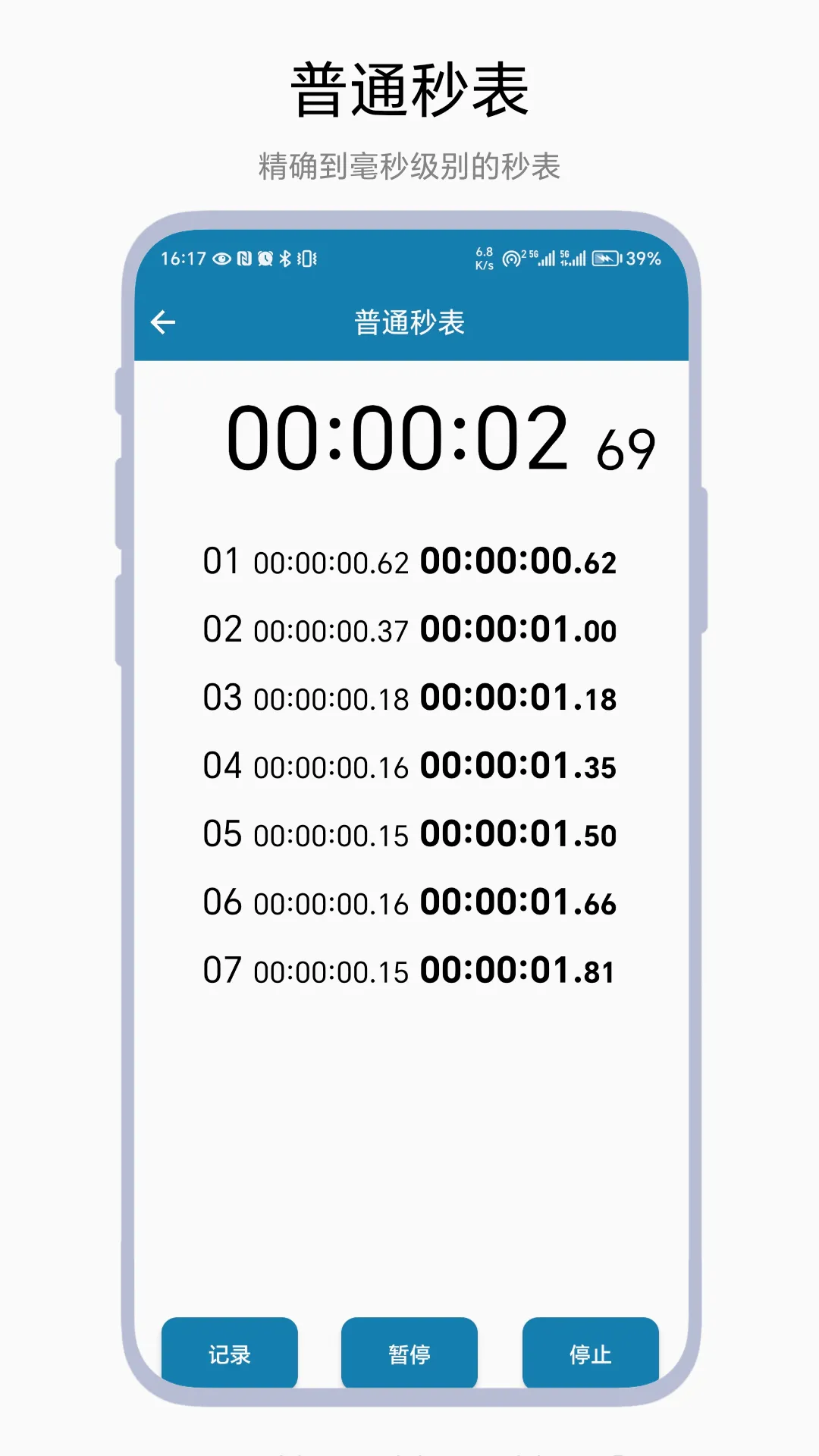 ����Ƿ���(�๦�ܼ�ʱ�Ʒ�)v1.0.2 �ٷ������ͼ