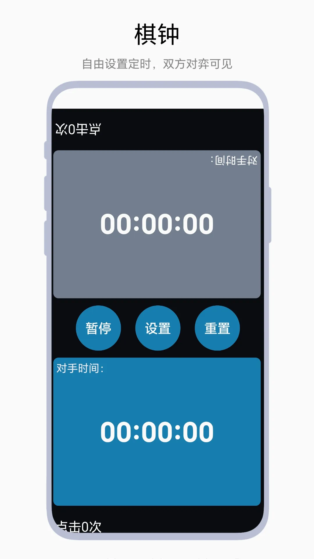 ����Ƿ���(�๦�ܼ�ʱ�Ʒ�)v1.0.2 �ٷ������ͼ