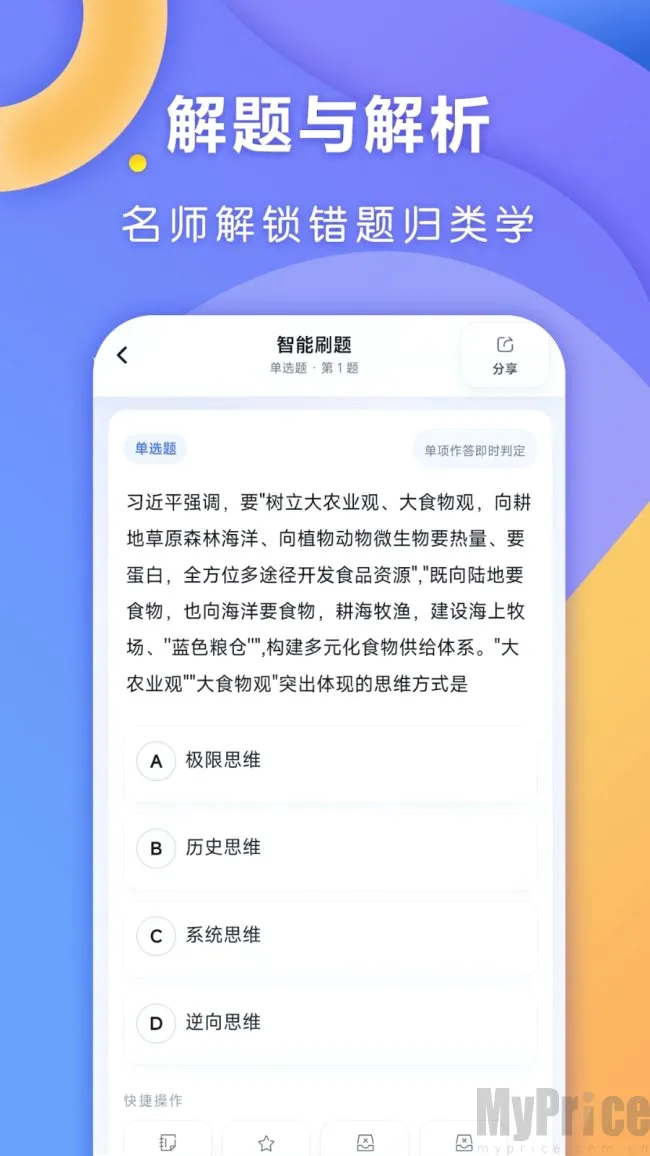 ȫ�㿼�������ֻ���