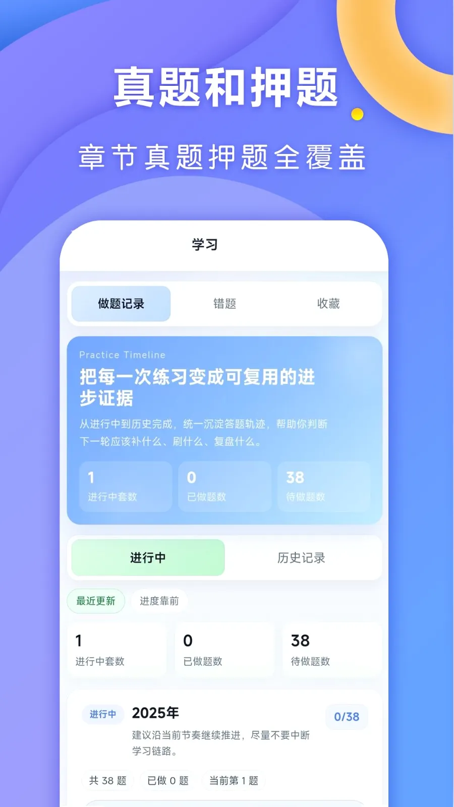 ȫ�㿼�������ֻ���v1.0.1 ��׿���ͼ