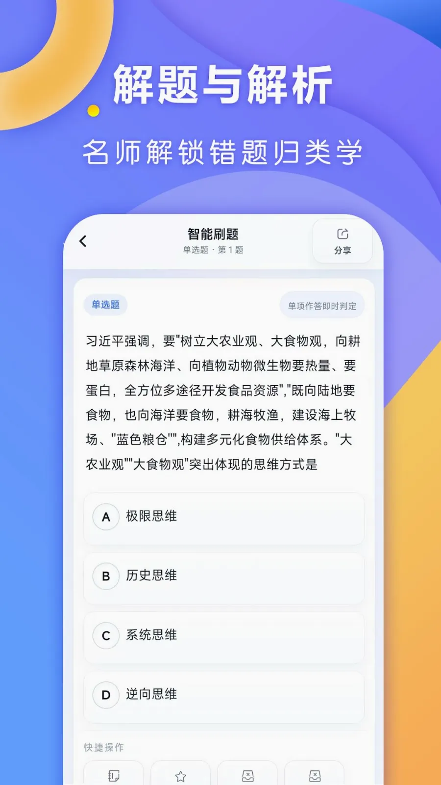 ȫ�㿼�������ֻ���v1.0.1 ��׿���ͼ